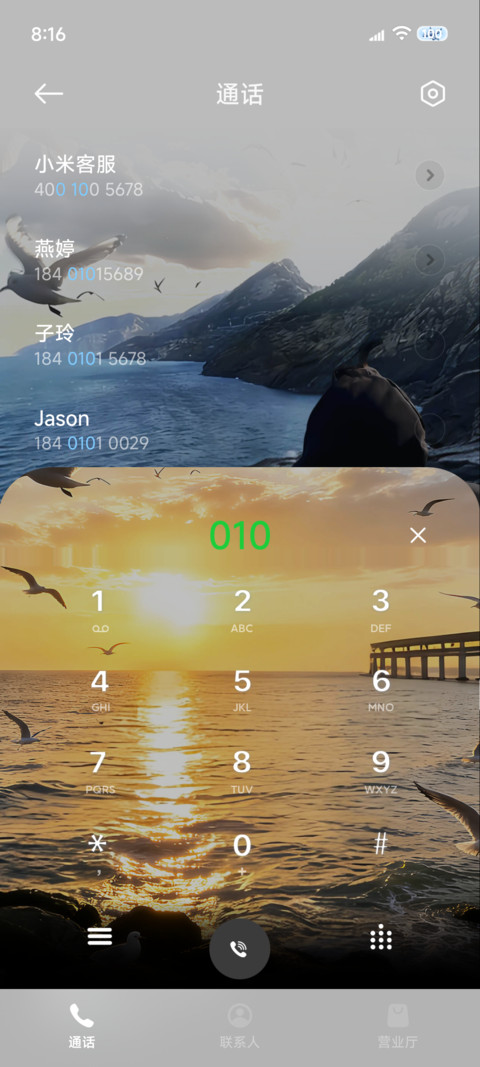 3D重感 做自由的风 screenshot