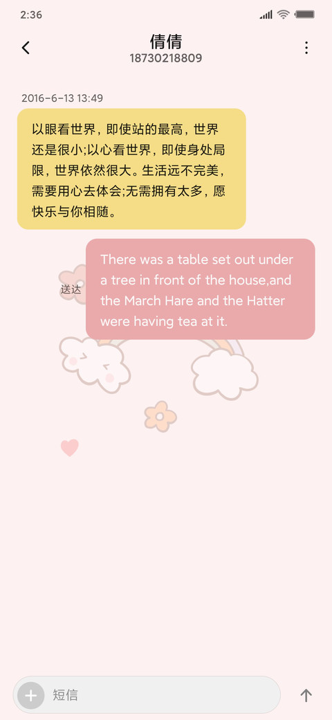 5草莓酸奶小可爱 screenshot