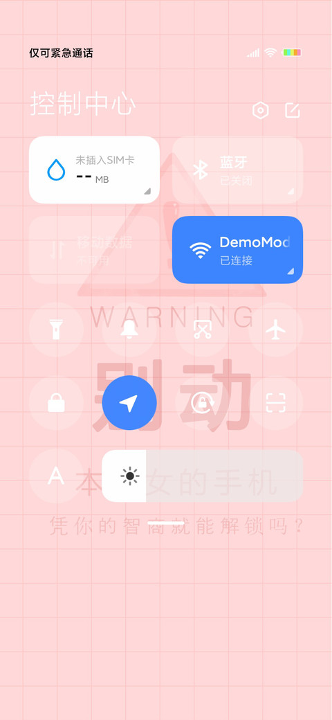 别碰本仙女手机G screenshot