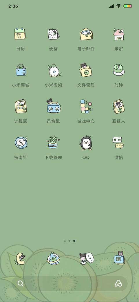 宅宅Q萌女孩 screenshot