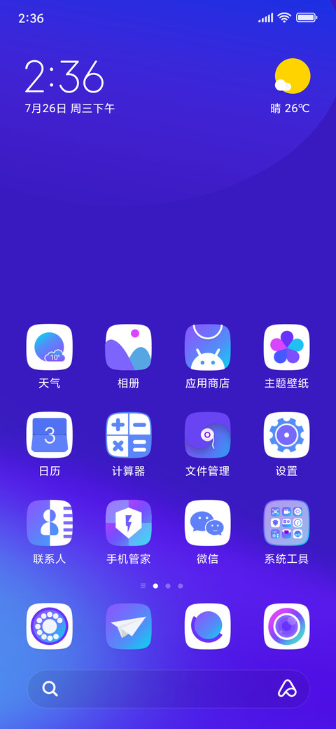 渐变蓝 screenshot