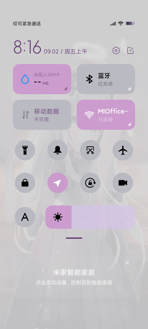 山河星辰晴 screenshot