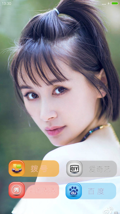王子文（5自由桌面） screenshot