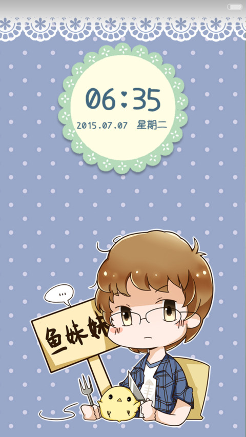 叽鱼情侣套餐之小鱼版 screenshot