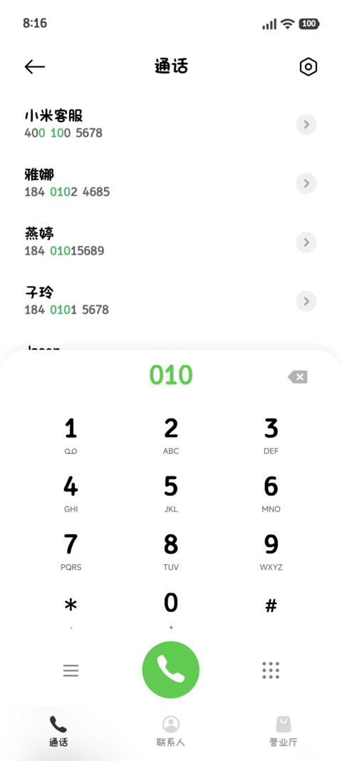 超清护眼小狗圆体 screenshot