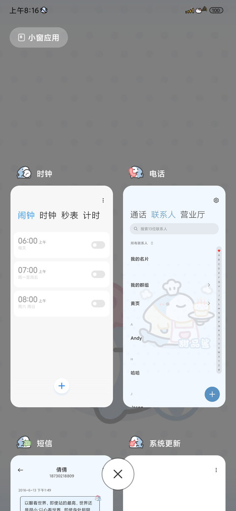 快乐鲨鲨隐藏盲盒 screenshot
