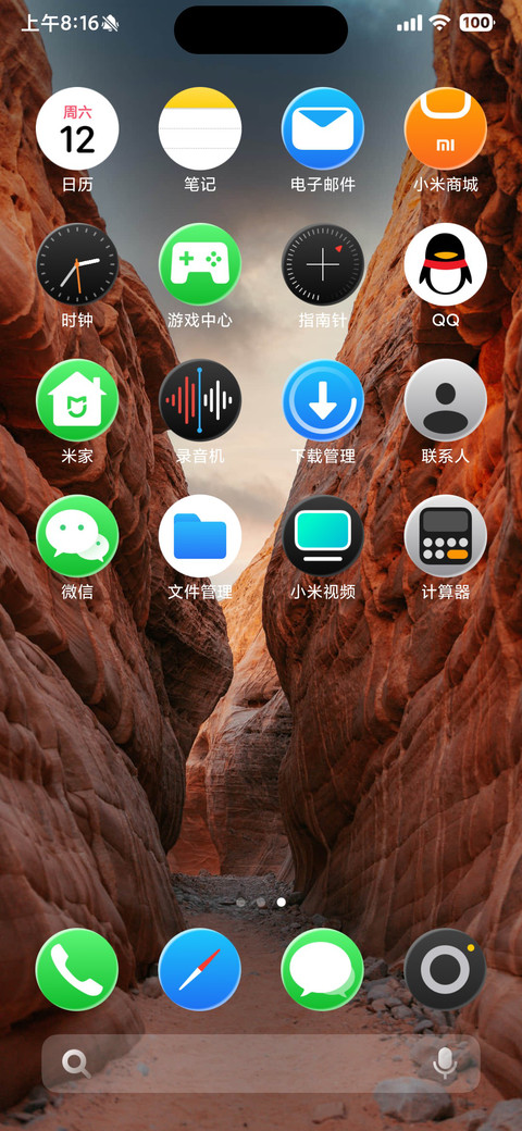 超级OS screenshot