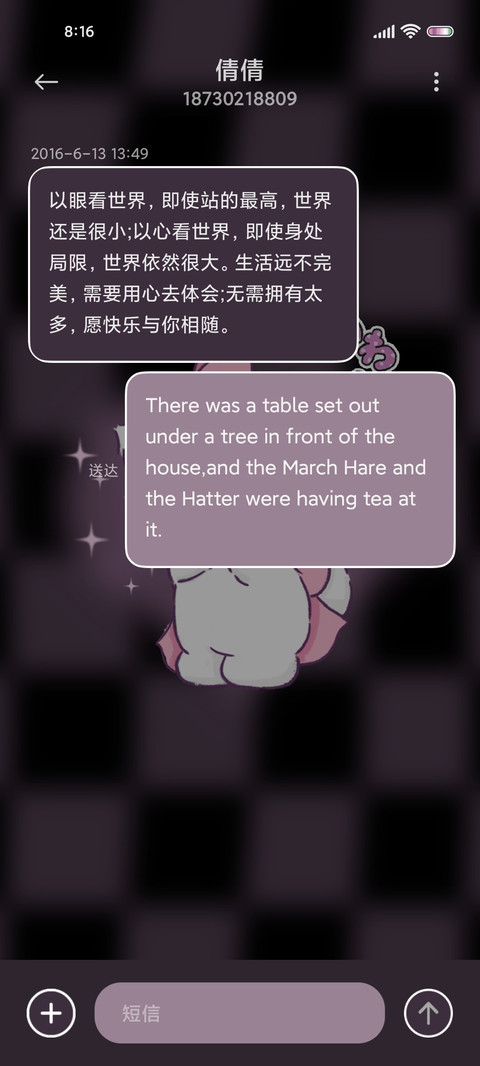 mikko浪漫至上 screenshot
