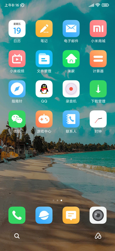 简约海滩pro screenshot