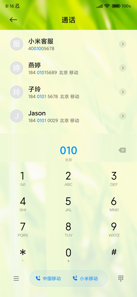护眼绿草 screenshot