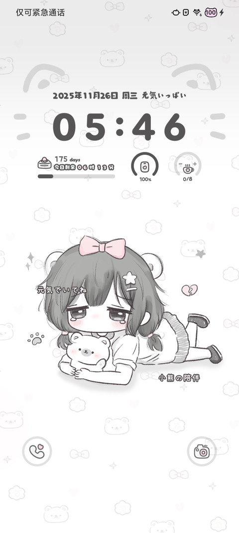 换图 元气限定 screenshot