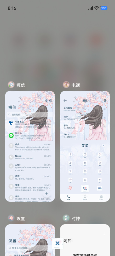 少女心事集 翻翻乐 screenshot