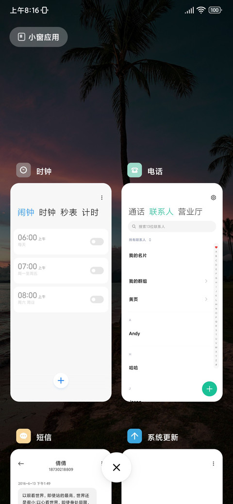 云层海岸 简约 screenshot