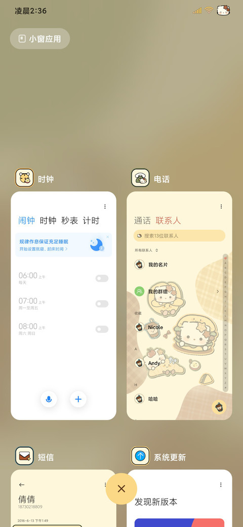 复古食物小猫涂鸦 screenshot