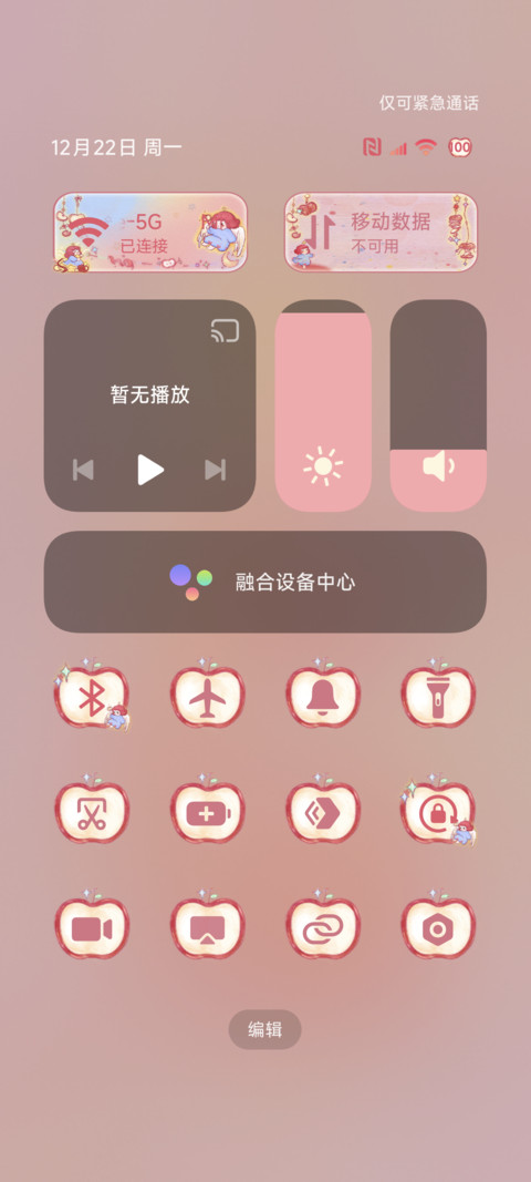 一颗苹果梦 screenshot