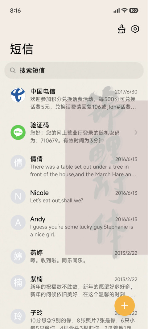 光影锦鲤附体 screenshot