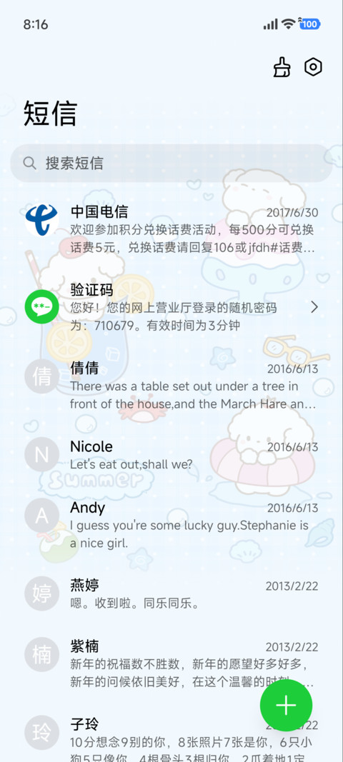 软冰汽水夏天 screenshot