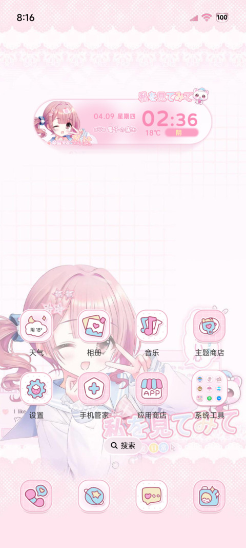 光栅粉萌古早少女 screenshot