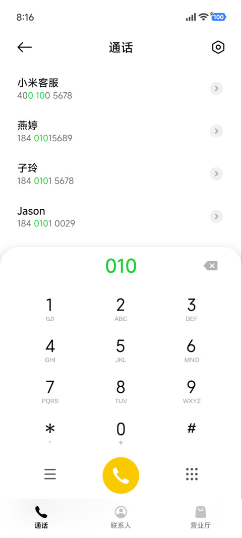 沙漠 screenshot