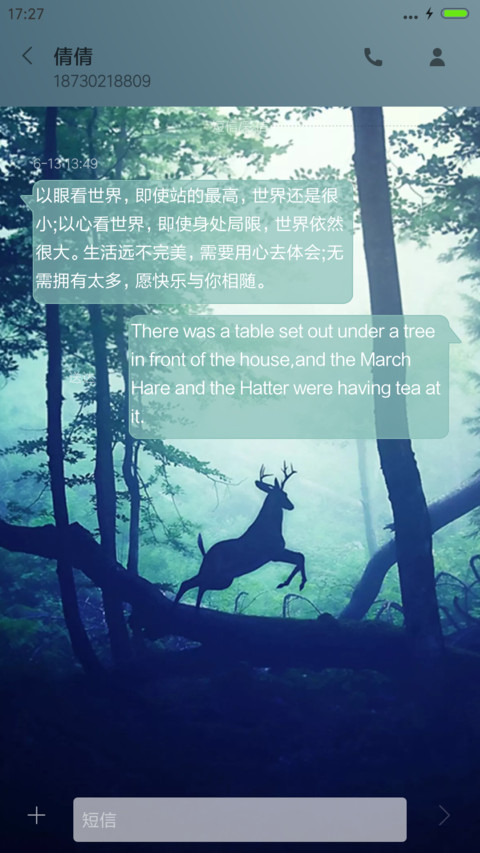 迷路的鹿 screenshot