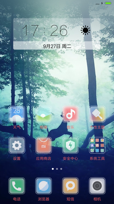 迷路的鹿 screenshot