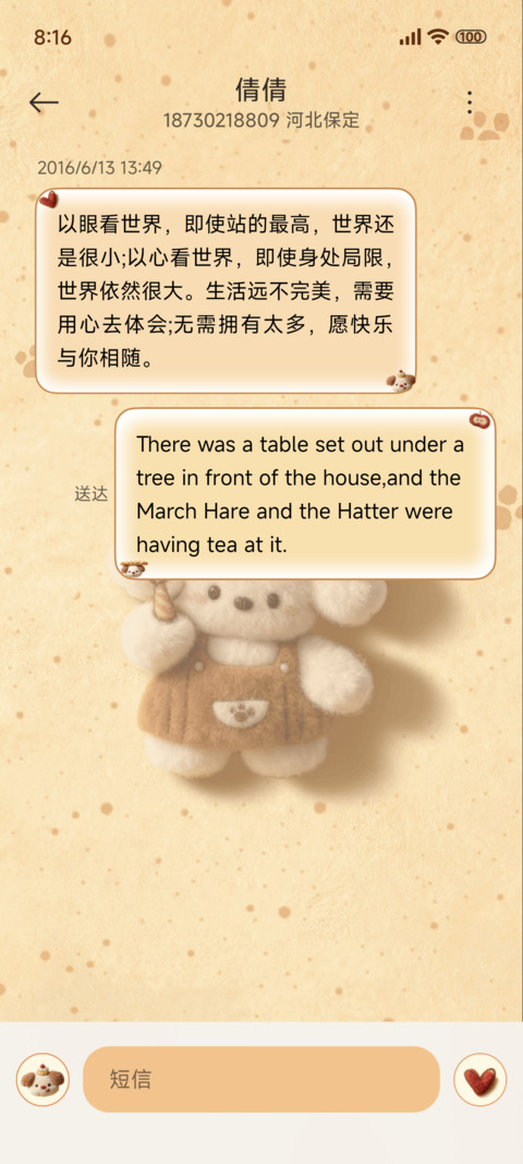 毛绒烘焙可爱狗狗 screenshot