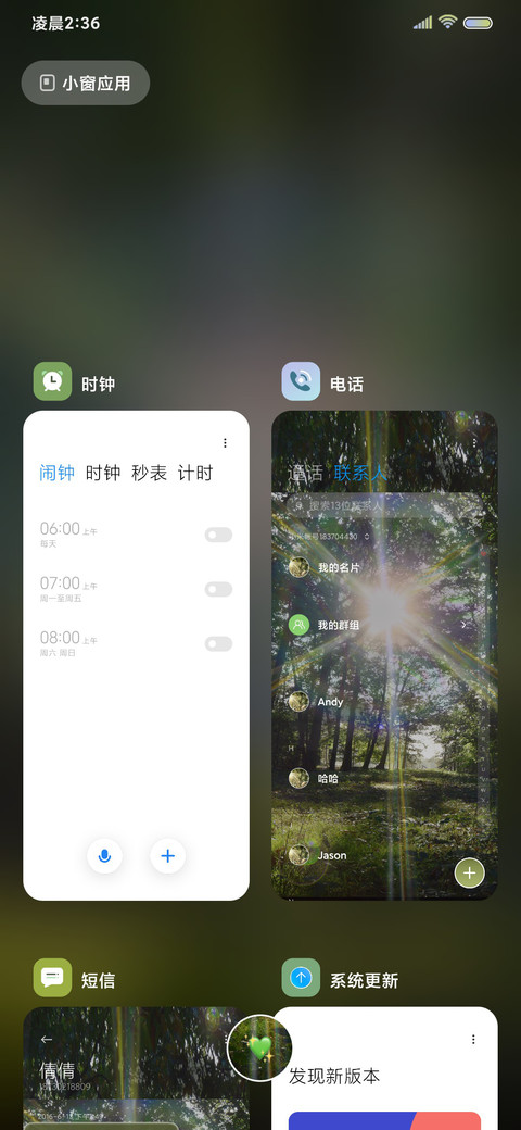 ins风丁达尔光线 screenshot