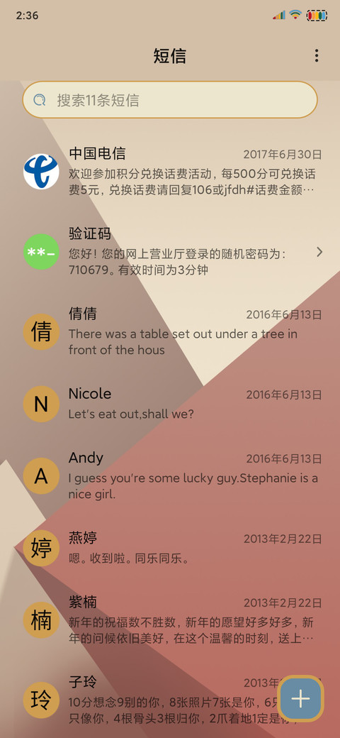 格调 复古风 screenshot