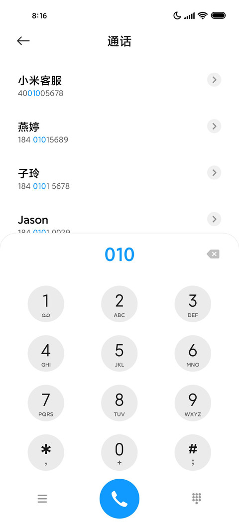 辞旧迎新 screenshot