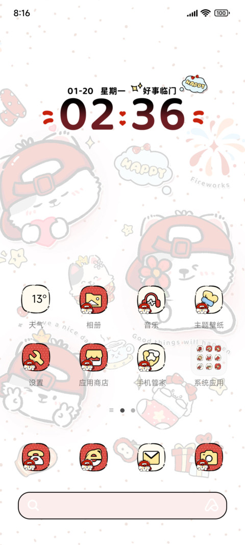 Hi宝和阿布喜庆烟花 screenshot