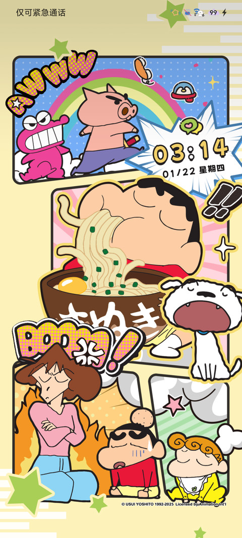 蜡笔小新漫画多版式 screenshot