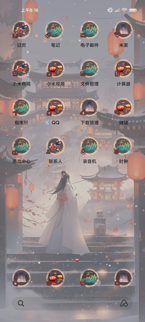 心悦君兮 古风换图 screenshot