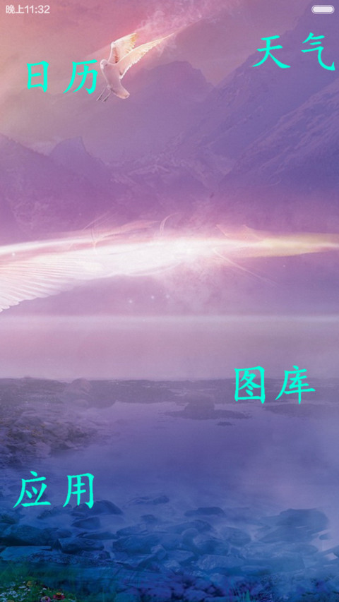 梦幻神马 screenshot