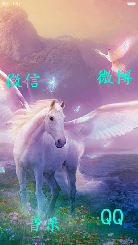 梦幻神马 screenshot