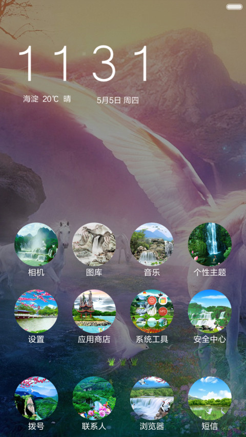 梦幻神马 screenshot