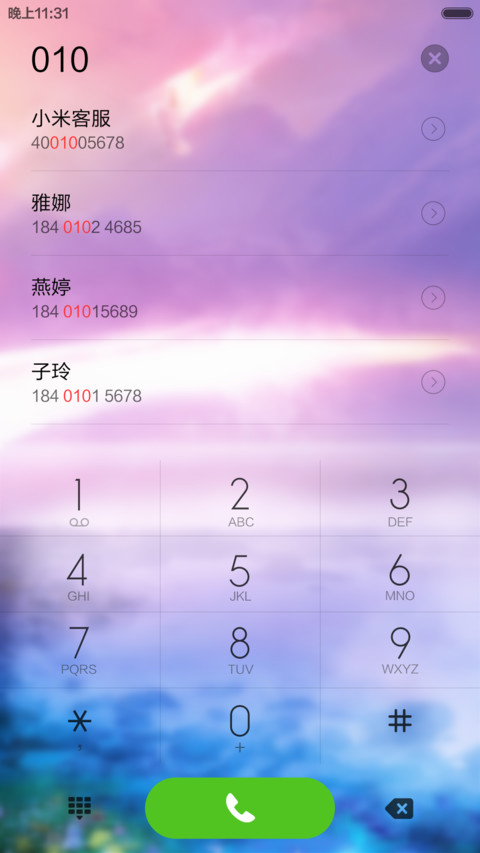 梦幻神马 screenshot