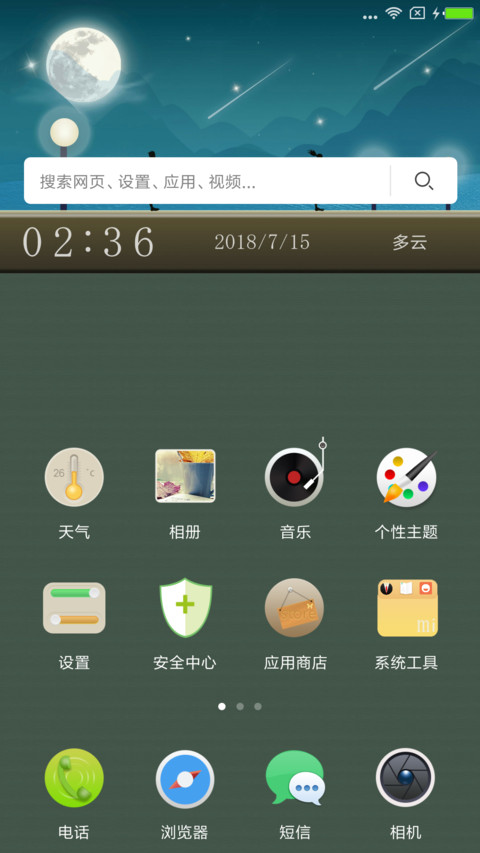 插画人生 screenshot