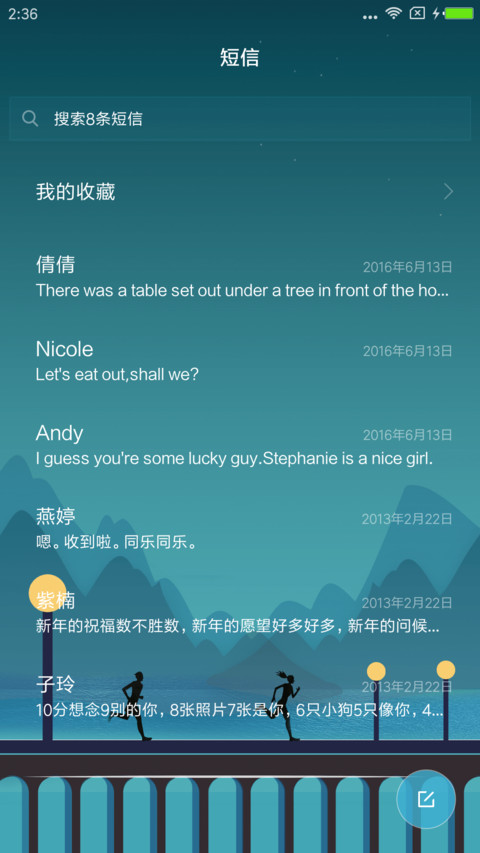 插画人生 screenshot