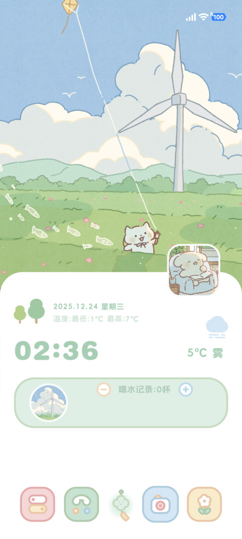 元宝和饭团 放风筝 screenshot