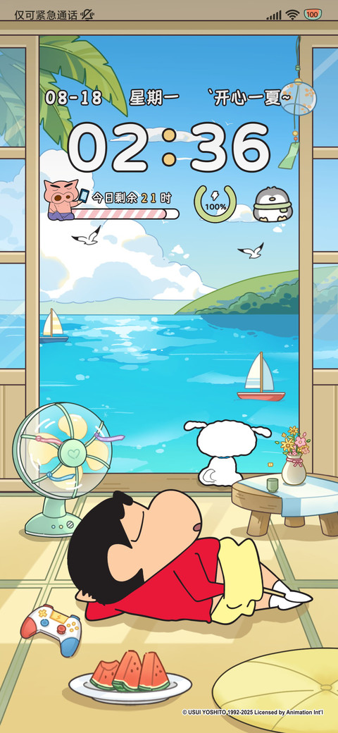 蜡笔小新 避暑日记 screenshot
