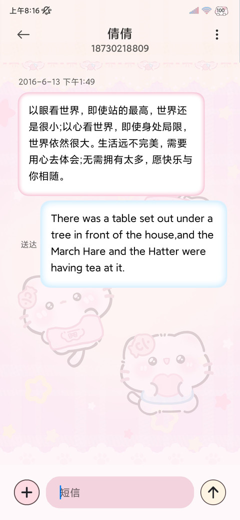 粉萌小猫公主请发财 screenshot