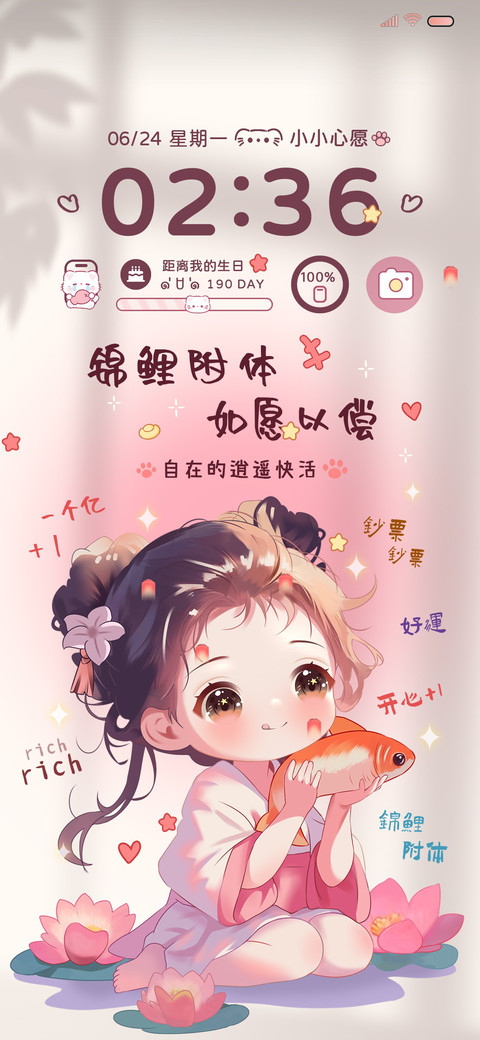 光影小女孩锦鲤附体 screenshot