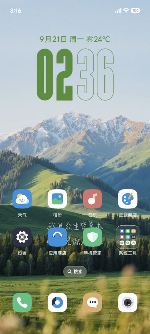 景深翠岭云巅 screenshot