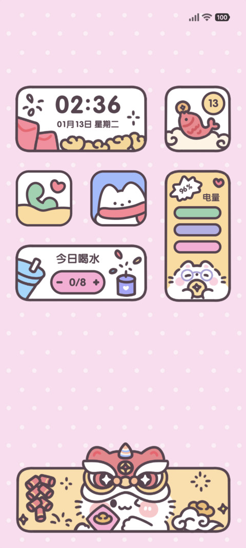 粗描边萌系贺岁新春 screenshot