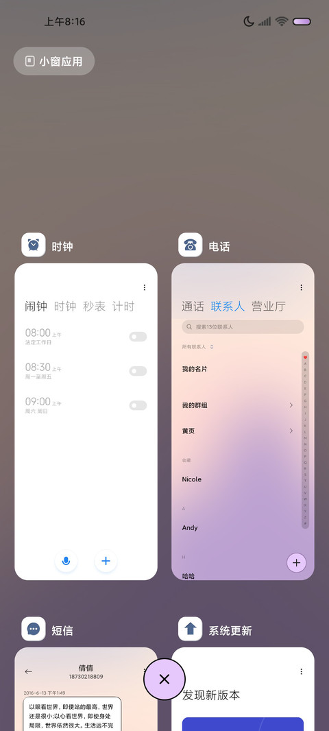 缤纷糖果 screenshot