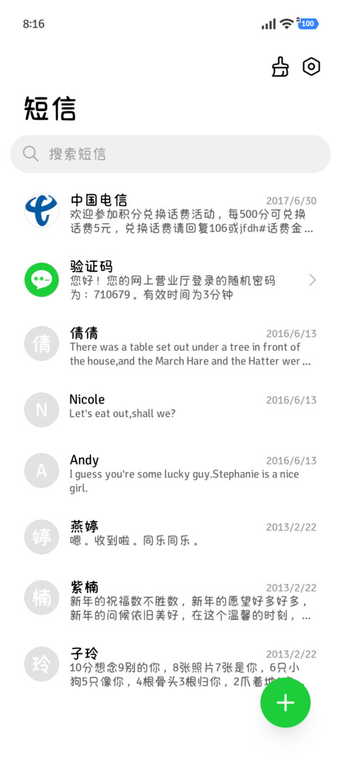 软萌小猫的理想爱你 screenshot