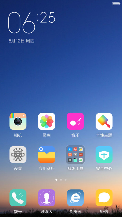 清凉暮色iOS screenshot