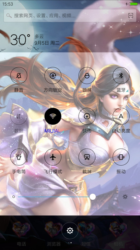 王者荣耀一生所爱 screenshot