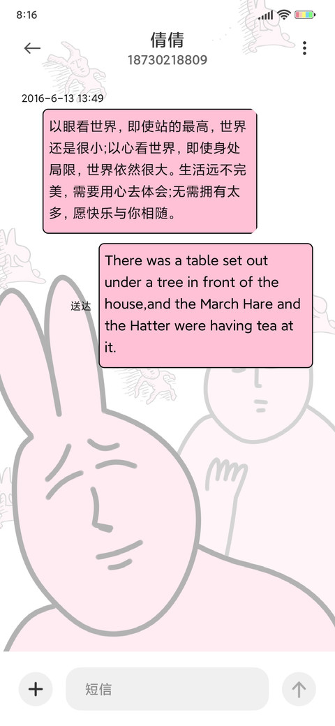 粉红兔子 偷看手机 screenshot
