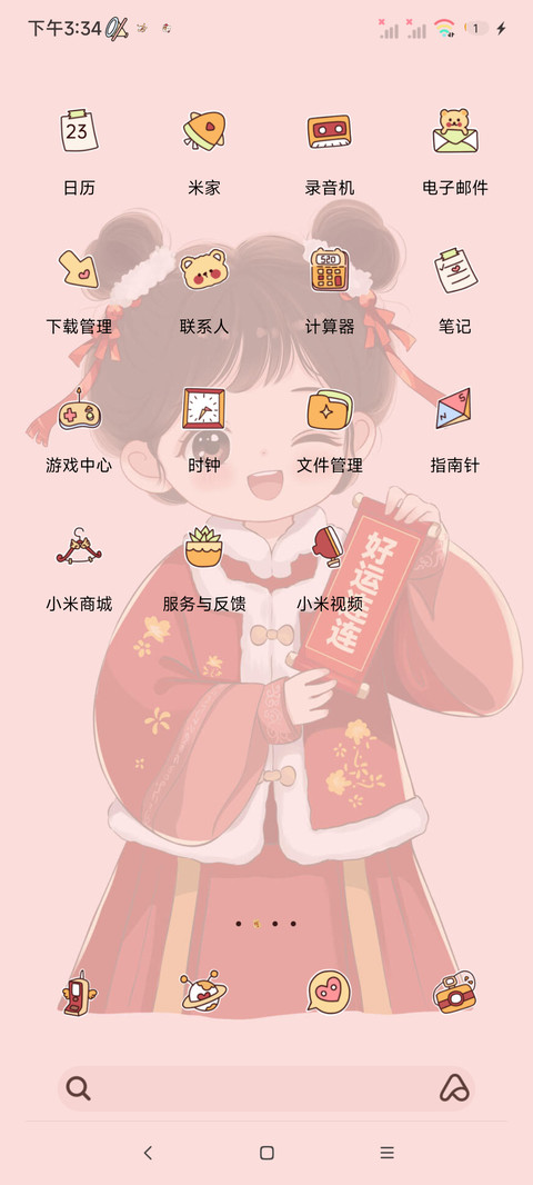 抽签新年少女发财啦 screenshot